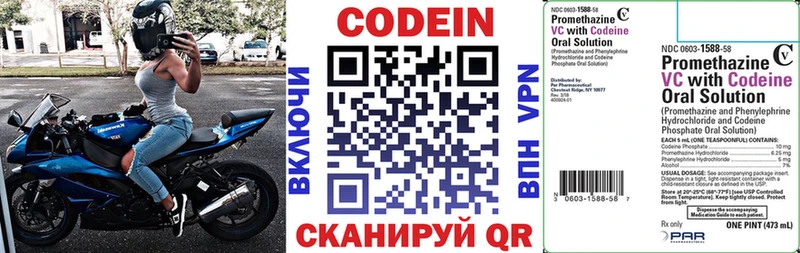 Купить  Шацк  Кодеин напиток Lean (лин) 