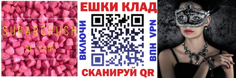 Купить  Шацк  Ecstasy XTC 