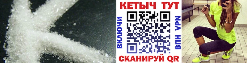 Кетамин ketamine  Купить где  Шацк 