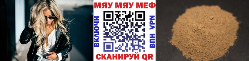 Меф VHQ  Купить где  Шацк 