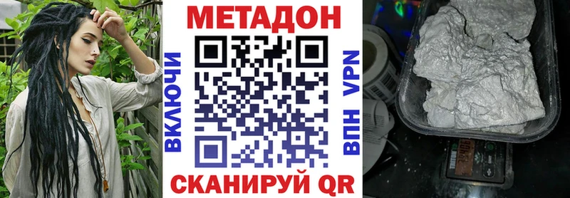 Купить  Шацк  МЕТАДОН methadone 