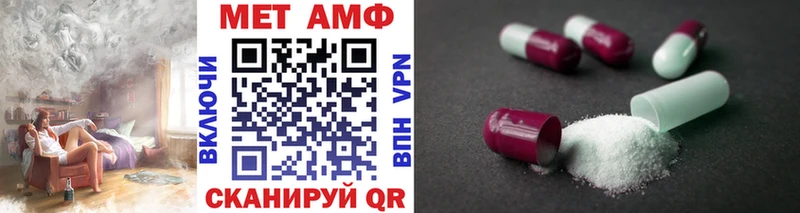 МЕТАМФЕТАМИН мет  Купить где  Шацк 